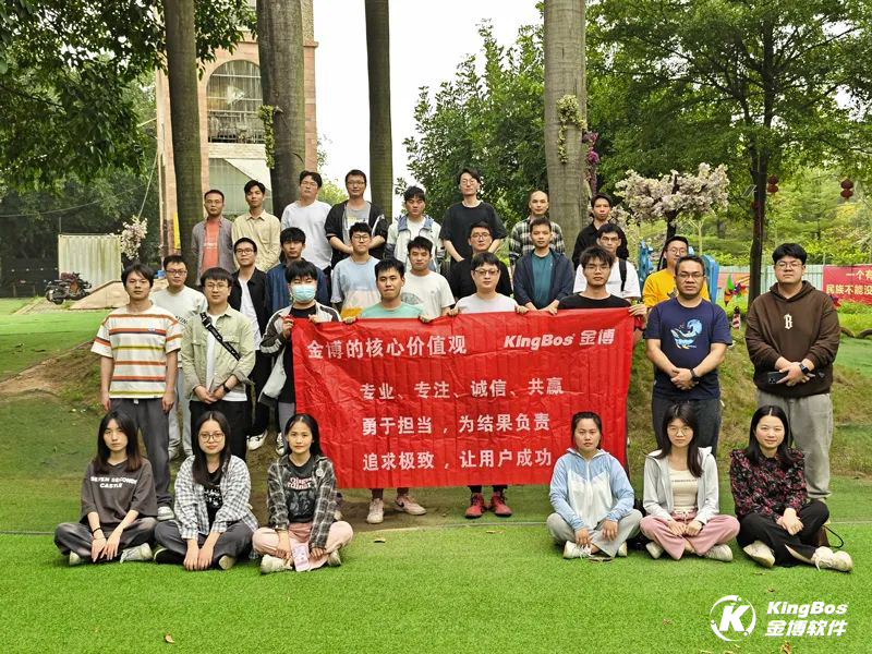 金博廣州總部實施部團建活動