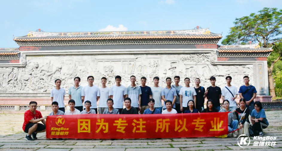 金博廣州總部開發部團建活動