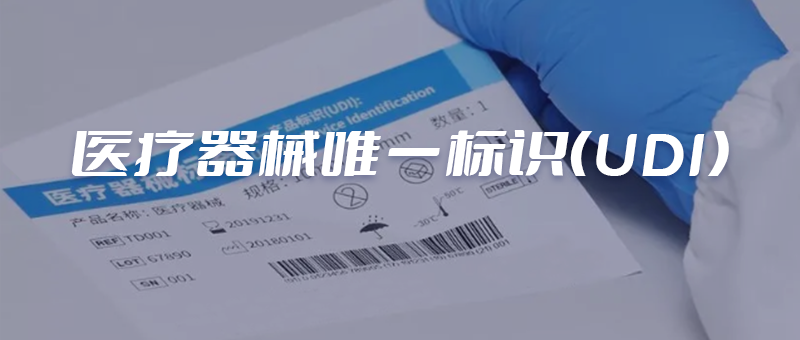 金博軟件順利完成甘肅省食藥監醫療器械追溯（UDI碼）監管系統聯調工作