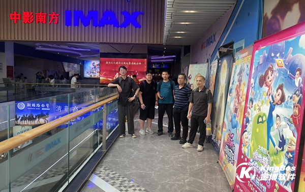 金博廣州總部K9實施部第二季度團建活動