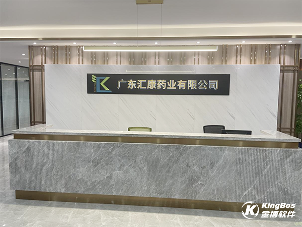 匯康藥業(yè)&金博軟件打造WMS倉(cāng)儲(chǔ)管理系統(tǒng)，全面提升了倉(cāng)儲(chǔ)物流效率