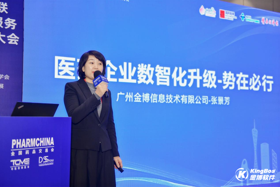 金博軟件亮相全國(guó)藥交會(huì)——助力藥械企業(yè)實(shí)現(xiàn)“互聯(lián)網(wǎng)+醫(yī)藥”服務(wù)與供應(yīng)鏈升級(jí)