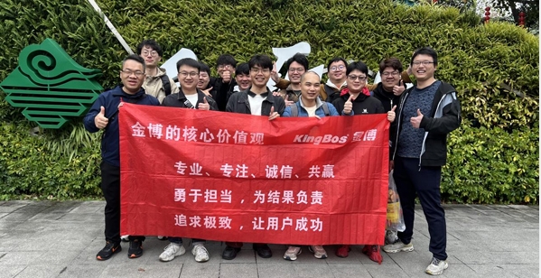 攜手并進(jìn)·與你同行 | 2024廣州金博K9實施部第一季度團(tuán)建活動