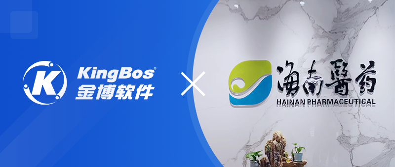 海南醫(yī)藥攜手金博軟件，搭建智能高效的倉儲(chǔ)物流管理系統(tǒng)（WMS）