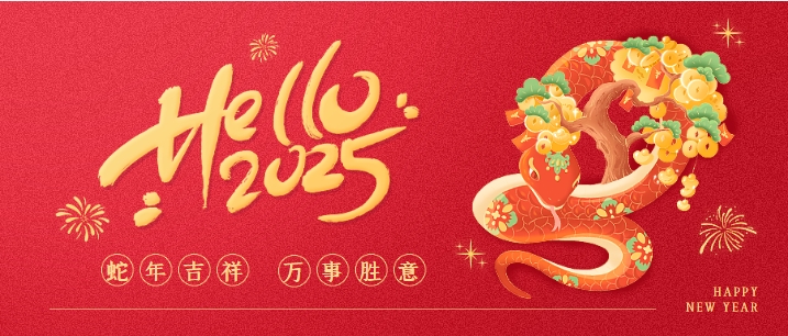 創(chuàng)新、超越、蛻變?chǔ)蚪鸩┑?024