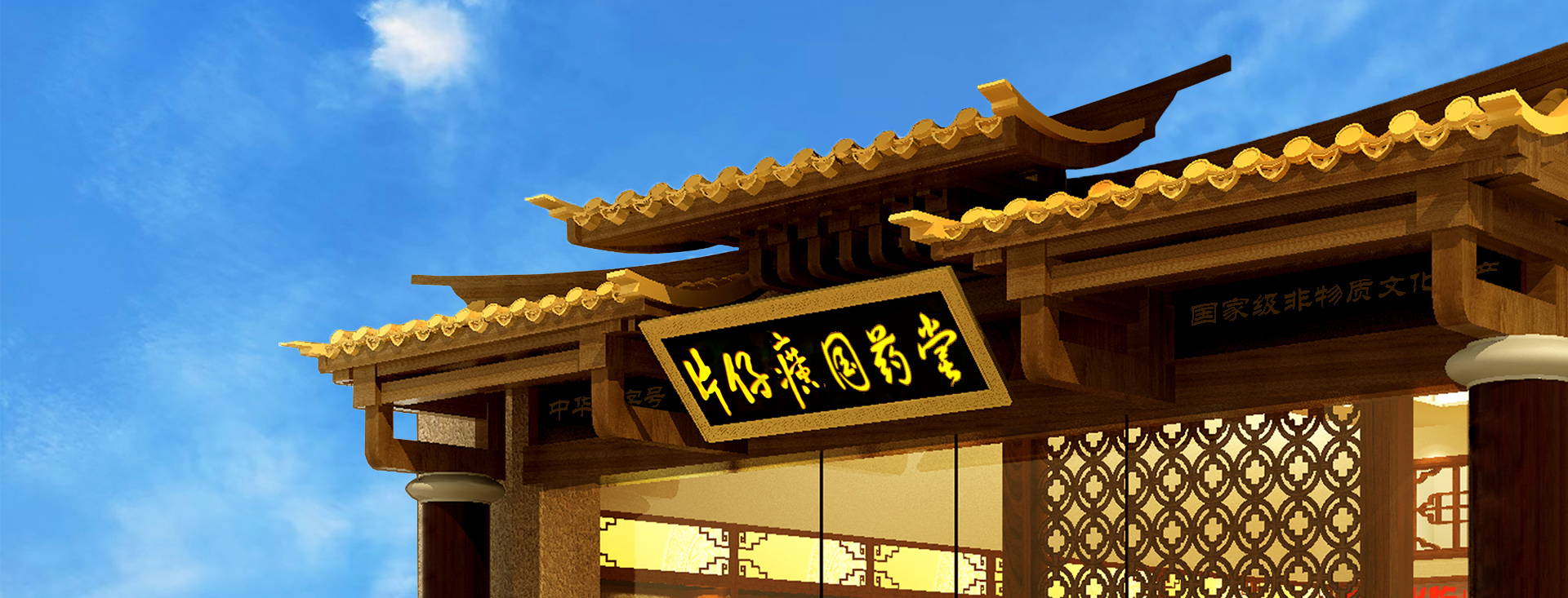 片仔癀攜手金博軟件，打造藥品現(xiàn)代化物流系統(tǒng)(WMS+TMS+WCS)