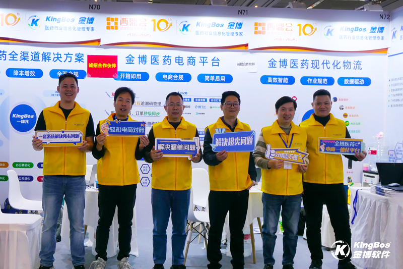 金博西鼎會(huì)首秀圓滿(mǎn)收官：以數(shù)智化引領(lǐng)醫(yī)藥電商鏈路升級(jí)，重構(gòu)醫(yī)藥產(chǎn)業(yè)價(jià)值鏈！