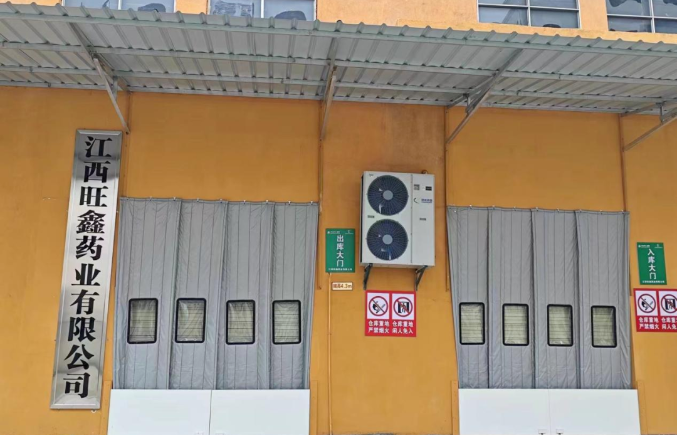 江西旺鑫藥業(yè)攜手金博軟件，搭建醫(yī)藥現(xiàn)代化物流系統(tǒng)(ERP+WMS+TMS+WCS)