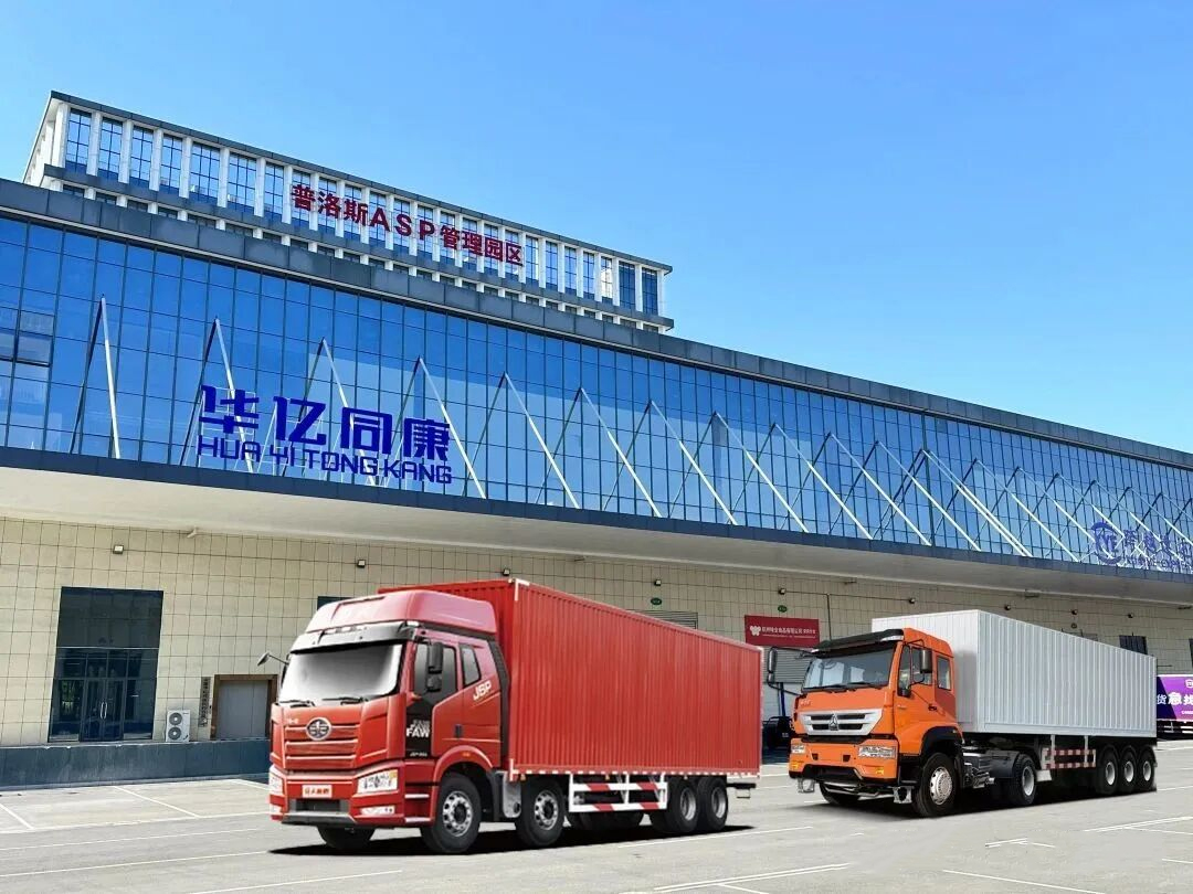 安徽華億同康攜手金博軟件，搭建醫(yī)藥現(xiàn)代化物流系統(tǒng)(ERP+WMS+TMS+WCS)