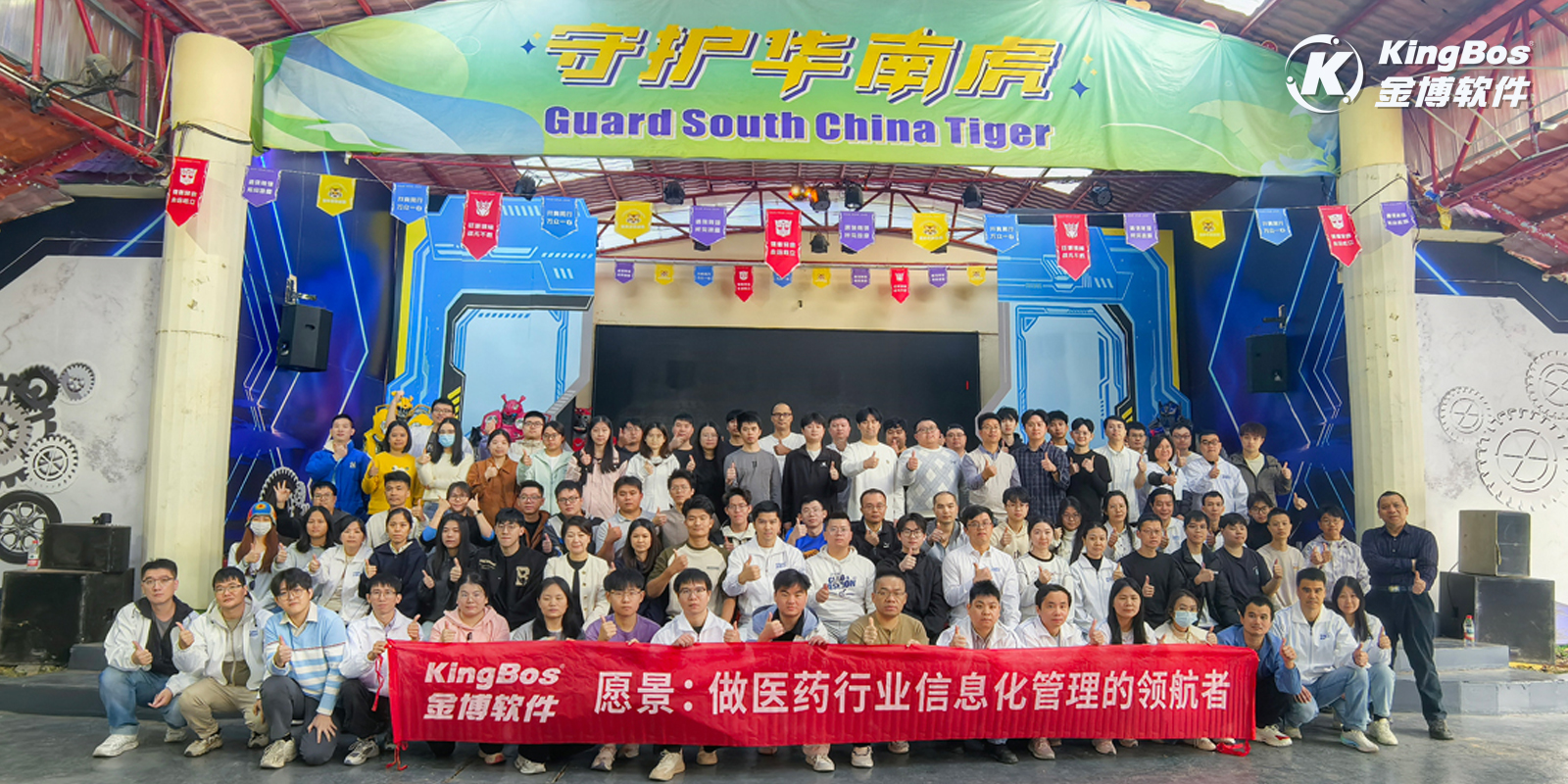 初冬覽丹霞，聚力創(chuàng)佳績——金博廣州總公司2025年度團建&旅游