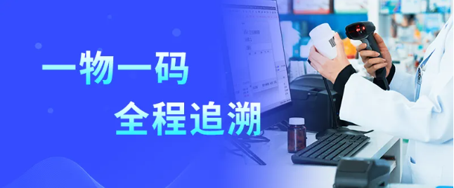 緊急提醒：藥監(jiān)局發(fā)文，到2026年1月1日，所有批發(fā)企業(yè)、連鎖總部、藥店掃碼、上傳率達到100％……