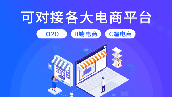 金博.瀚智藥店管理系統，幫助藥店實現線下銷售+電商一體化管理